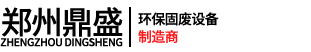 鄭州鼎盛